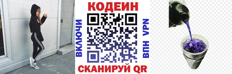 где найти наркотики Свирск ОМГ ОМГ маркетплейс Кодеин напиток Lean (лин)