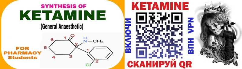 Кетамин ketamine Свирск