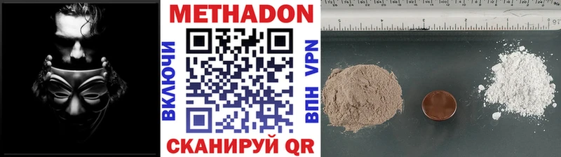 Метадон белоснежный  Свирск 